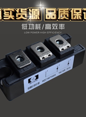 IR二极管 全新原装MZC150TS120S  MZC150TS60S 欢迎订购！