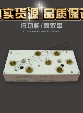全新销售IGBT模块SKIIP83AC12T2特价供应 欢迎订购
