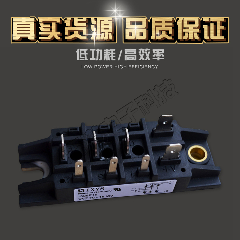 全新供应IXYS三相整流桥模块VVZ70-16IO7 量多从优