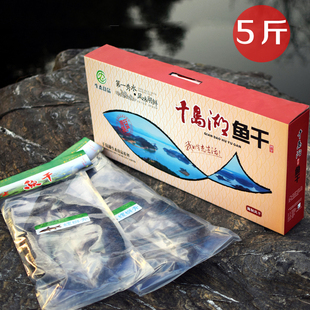 5斤千岛湖螺蛳青鱼干礼盒 野生乌青鱼干整条风干咸鱼年货特产送礼