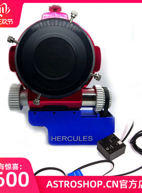 HERCULES 3.5寸调焦加3寸MPCC加电动调焦免费提供定制主镜转接口