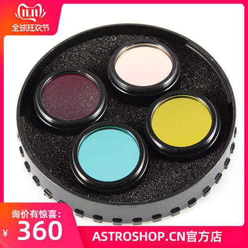 GRUS S7961 LRGB 四片式滤色片 天文滤镜