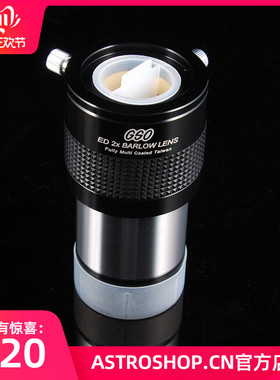 GSO 2寸 2X ED增倍镜