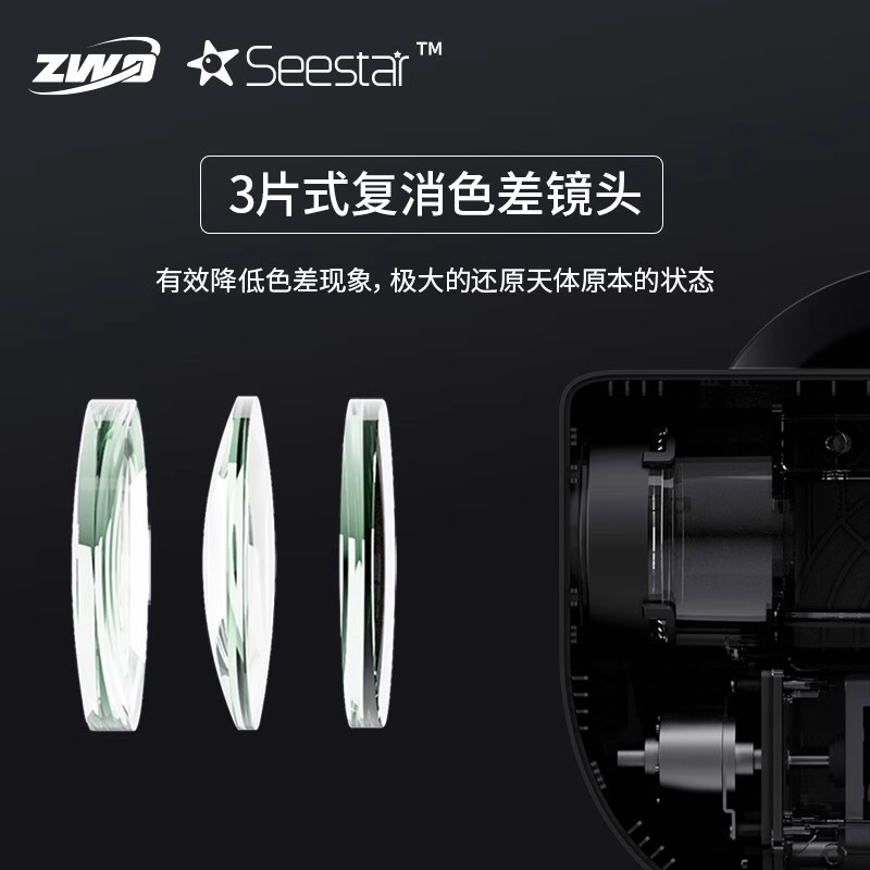 Seestar S50振旺光电智能天文望远镜经纬仪摄影观星拍摄一体机ZWO 户外/登山/野营/旅行用品 天文望远镜 原图主图