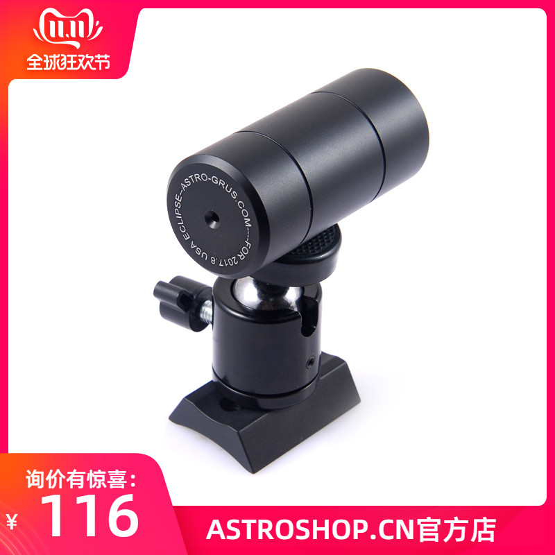 Sol-searcher Solar finder SSF sol ranger solar viewfinder finder scope 日全食，日偏食时，用上这个寻星定位器，极大的缩短了寻日时间，手动用户，可观测太阳的偏移量。手动跟踪，有效跟踪时间约：1.5小时，实时的观测太阳移动的位置.