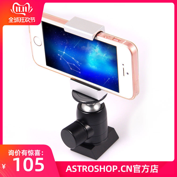 手机按装上各种星图软件，可实时查看望远镜指向的星座和行星