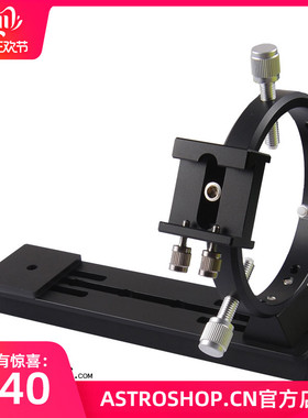 S8104 镜头星野摄影支架 镜头深空摄影支架