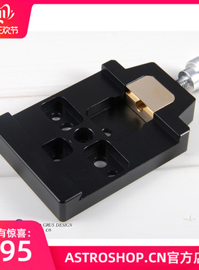 B223 losmandy 宽版鸠尾槽 天文望远镜固定槽