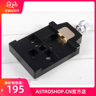 B223 losmandy 宽版鸠尾槽 天文望远镜固定槽