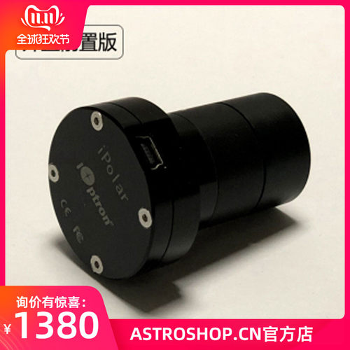 IOPTRON艾顿电子极轴镜免驱动自动校准送接口一个