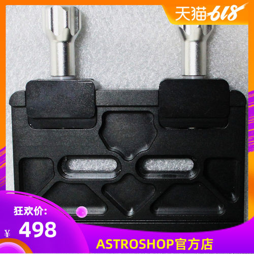 150长3英寸60度losmandy燕尾槽 《LXY天文望远镜配件出品》