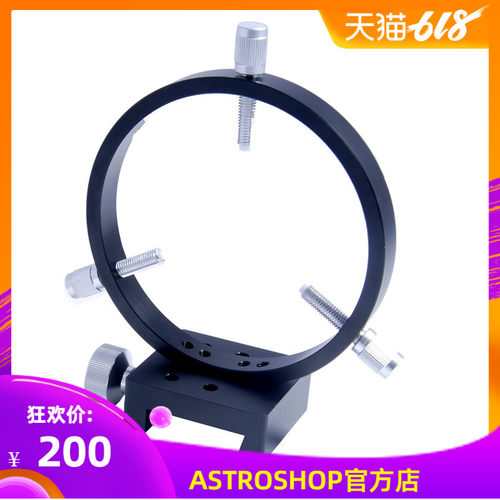 GRUS中型鸠尾槽+127导星环 天文望远镜导星平台支架