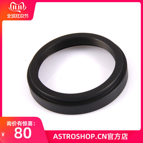 S8027 M74X0.75 内螺纹转M63X1 内螺纹 转接到锐星2.5平场接口