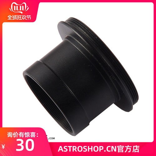S7905 1.25寸转M42 单反相机 天文望远镜 直焦 摄影接环 全金属