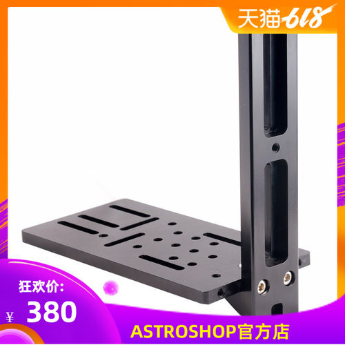 GRUSS7958新款天文望远镜支架