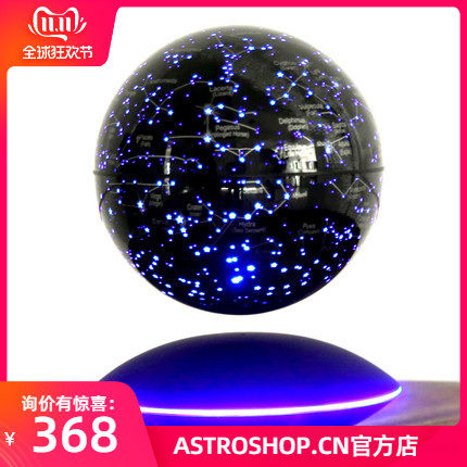 天文星空磁悬乎天球仪 三色发光天球仪 88星座带电旋转天球仪
