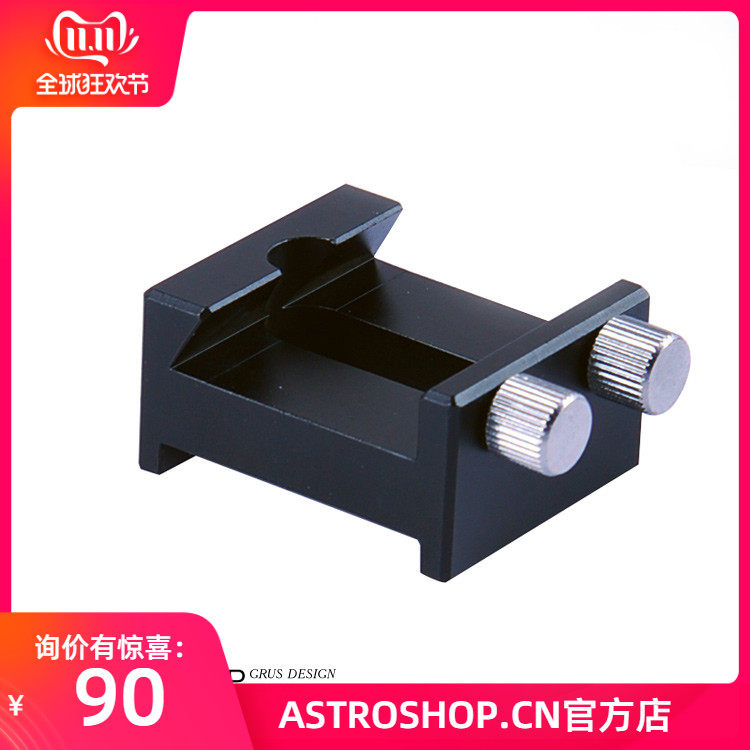 S8015桥式寻星镜槽底座配件