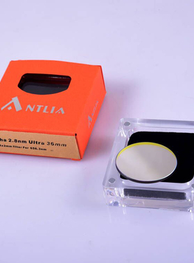 ANTLIA  高品质天文滤镜 ULTRA 2.8nm 窄带滤光片Ha，SII，O3高透