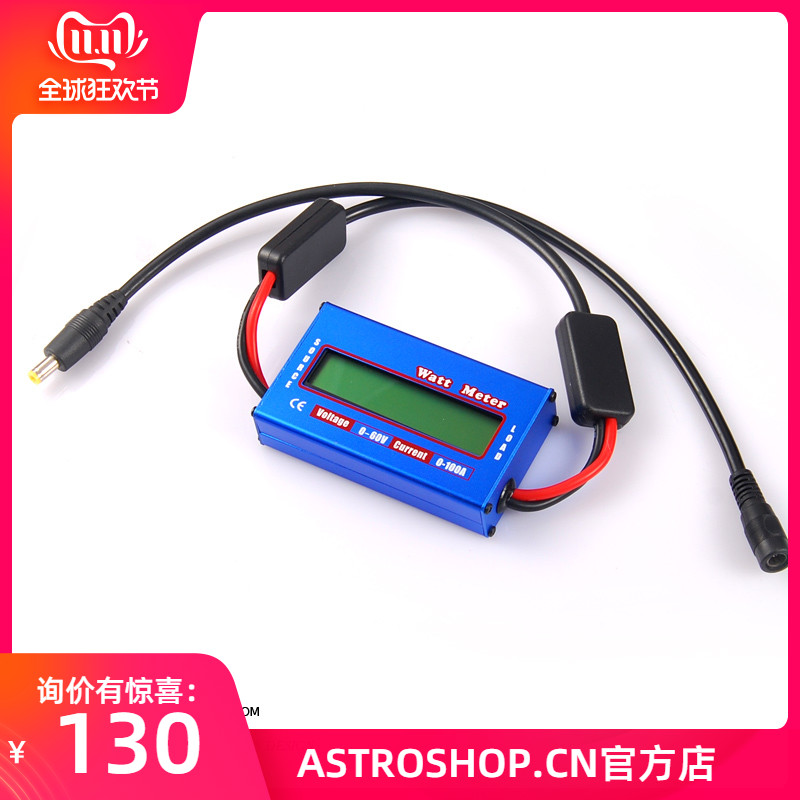 S8087 天文设备电压电流功率表 20A 大电流 DC5.5X2.1接口