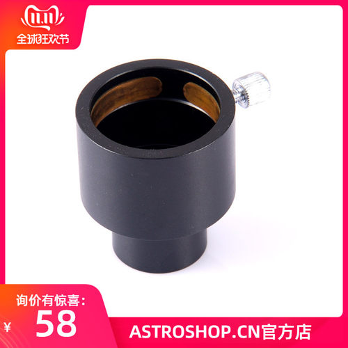 S7983目镜接口0.965转1.25英寸望远镜