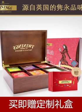 【礼盒】英国川宁Twinings 6格木盒 5口味经典红茶 90袋茶叶礼盒
