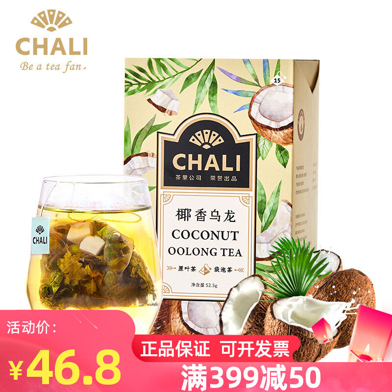 ChaLi茶里椰香乌龙茶三角袋组合型花茶