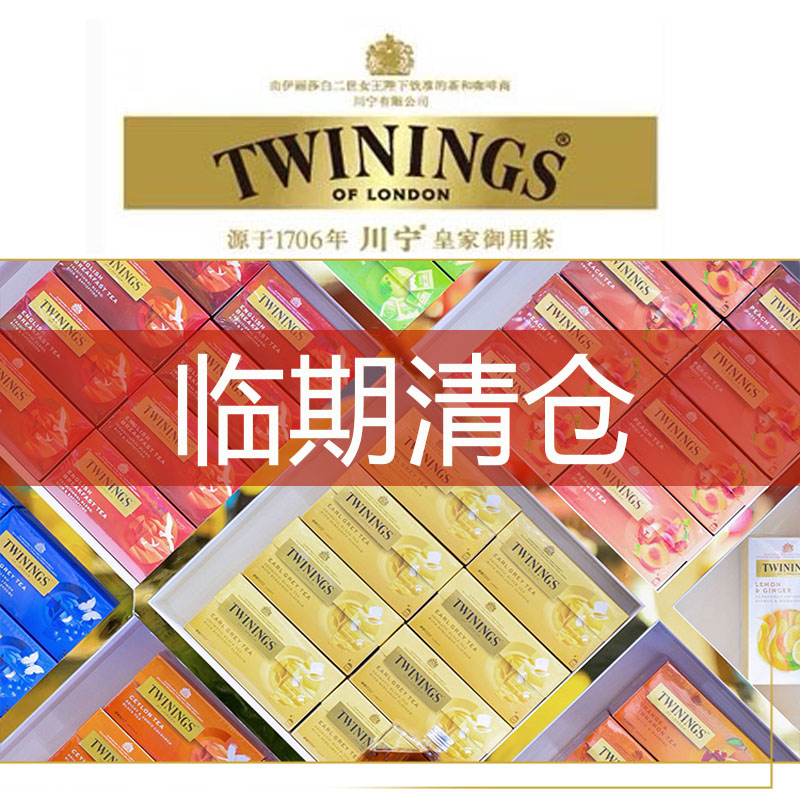 ڼ©TwiningsˮҰݮӢʽնڲ 17.3Ԫ