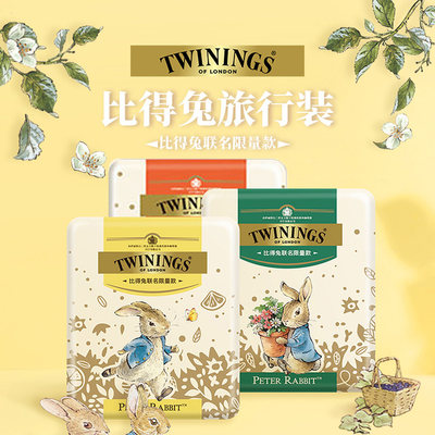 twinings川宁红茶比得兔旅行装茶包收纳铁盒彼得兔联名卡