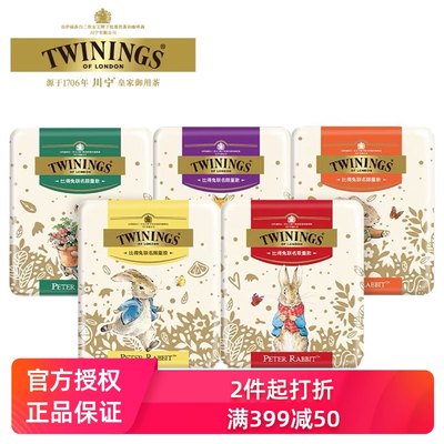 twinings川宁红茶比得兔旅行装茶包收纳铁盒彼得兔联名卡通茶叶罐