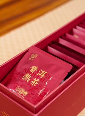 福今云南勐海普洱熟茶方片茶20片