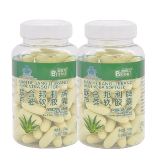 2瓶套餐 100粒 粒 倍恩力 联合邦利牌芦荟软胶囊