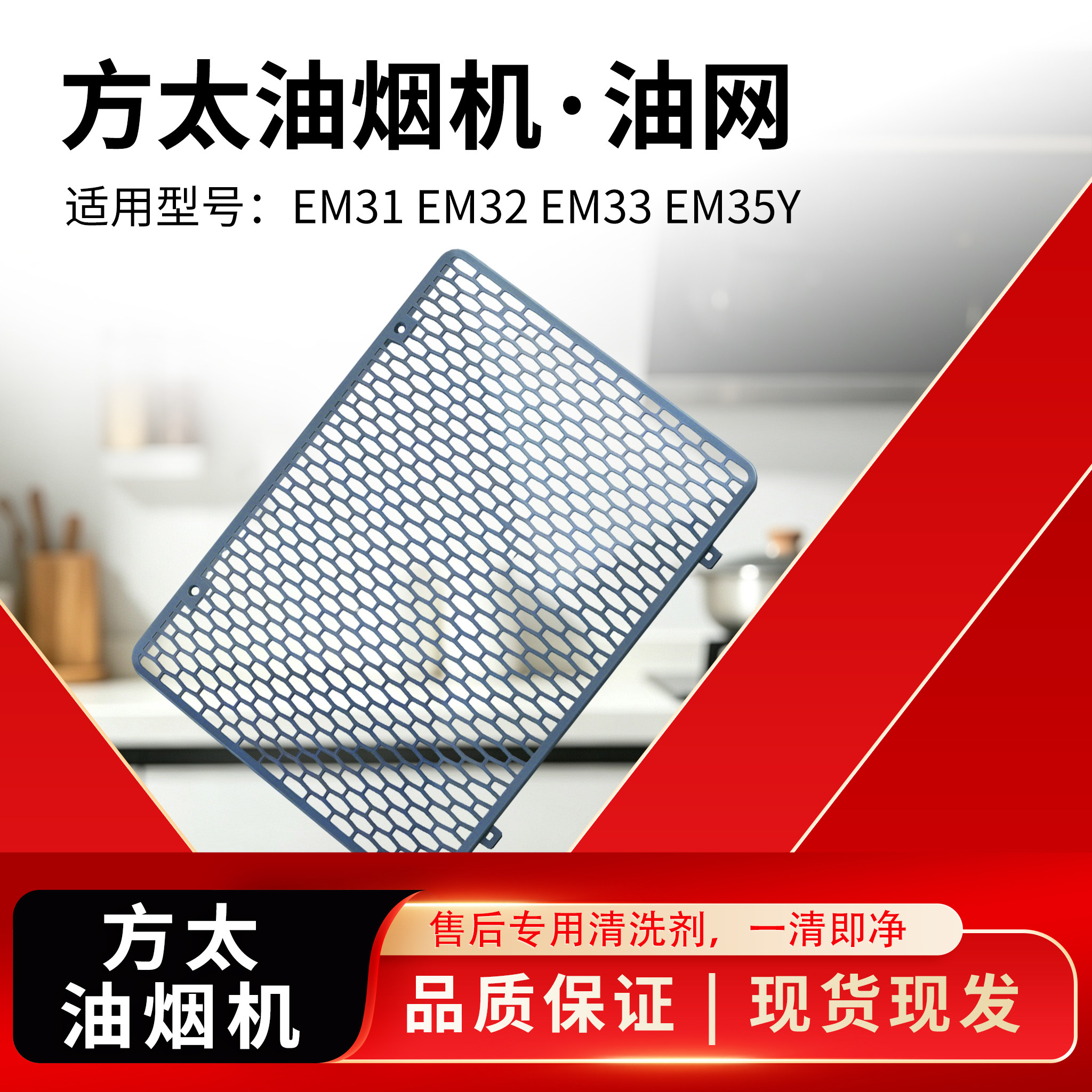 适用方太油烟机过滤网格栅滤油网油槽进分罩EM03T EM05 EM16配件