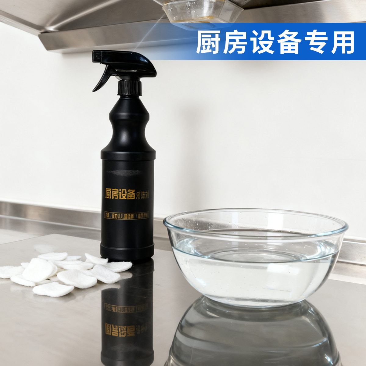 a方太油污净清洁剂泡沫型厨房去重油油烟机灶台清洗剂污渍神器