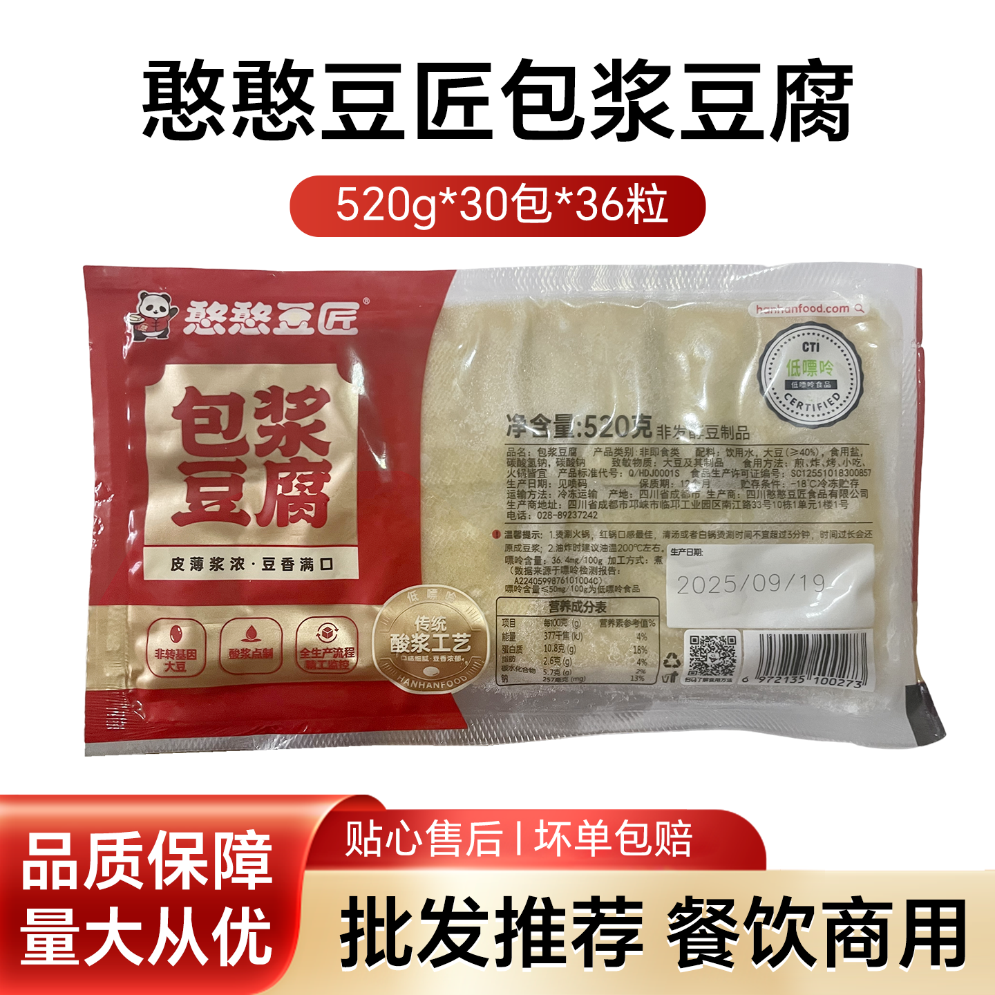 包浆豆腐串冷冻半成品火锅