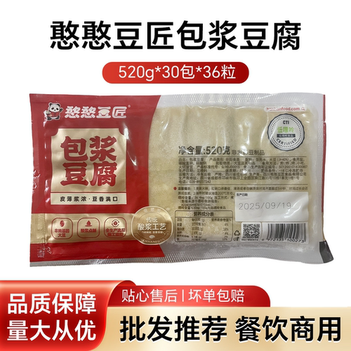 憨憨豆匠包浆豆腐490g*30包*36粒 火锅串串冒菜食材冷冻半成品 - 封面