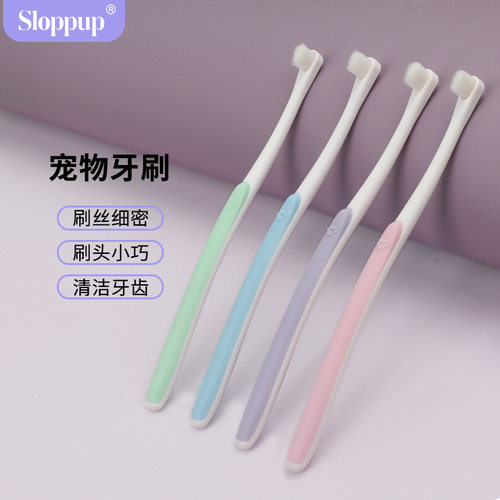 sloppup宠物牙刷猫牙刷狗牙刷猫咪狗狗刷牙宠物用品一次性牙刷