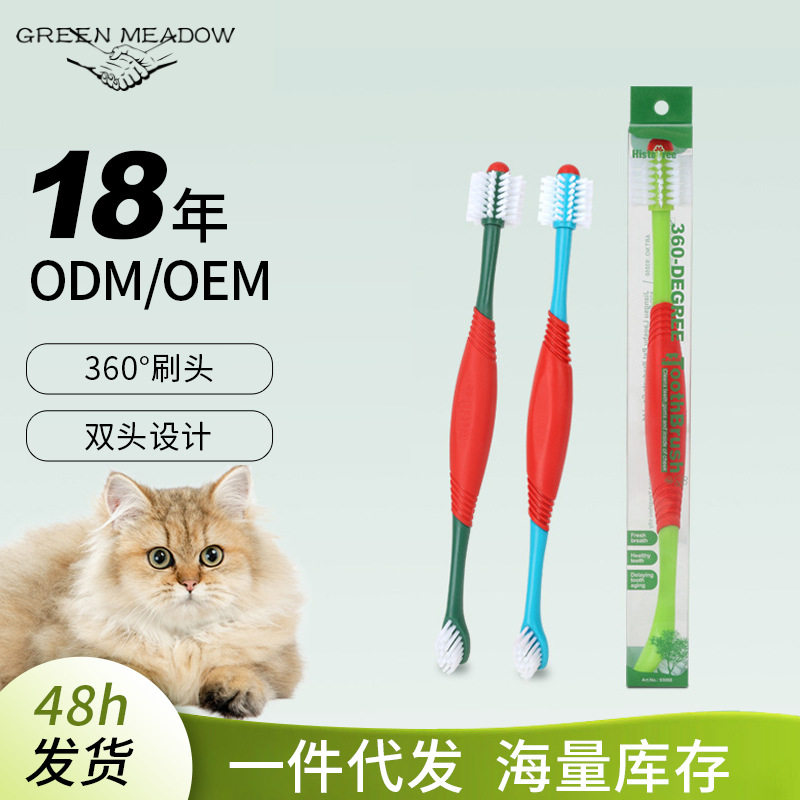 宠物双头牙刷狗狗口腔清洁狗牙刷猫咪360牙刷猫牙刷宠物专用