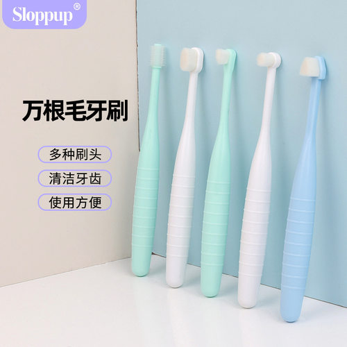 魔力崽猫狗万根毛口腔清洁牙刷