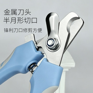 魔力崽猫狗通用金属指甲剪