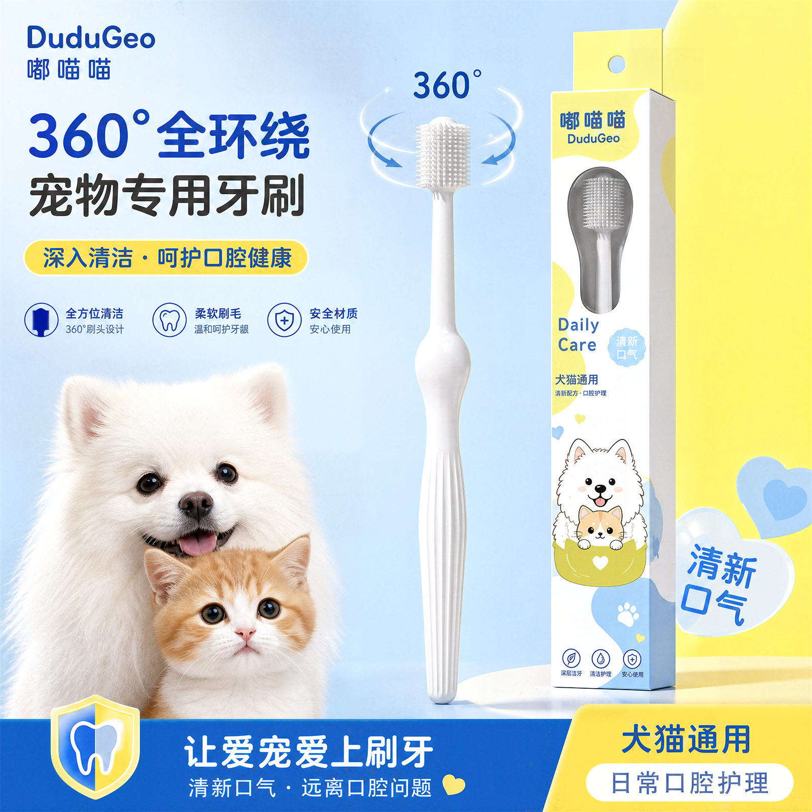 宠物牙刷猫牙刷猫咪360° 旋转刷头软毛口腔清洁狗狗牙刷宠物用品