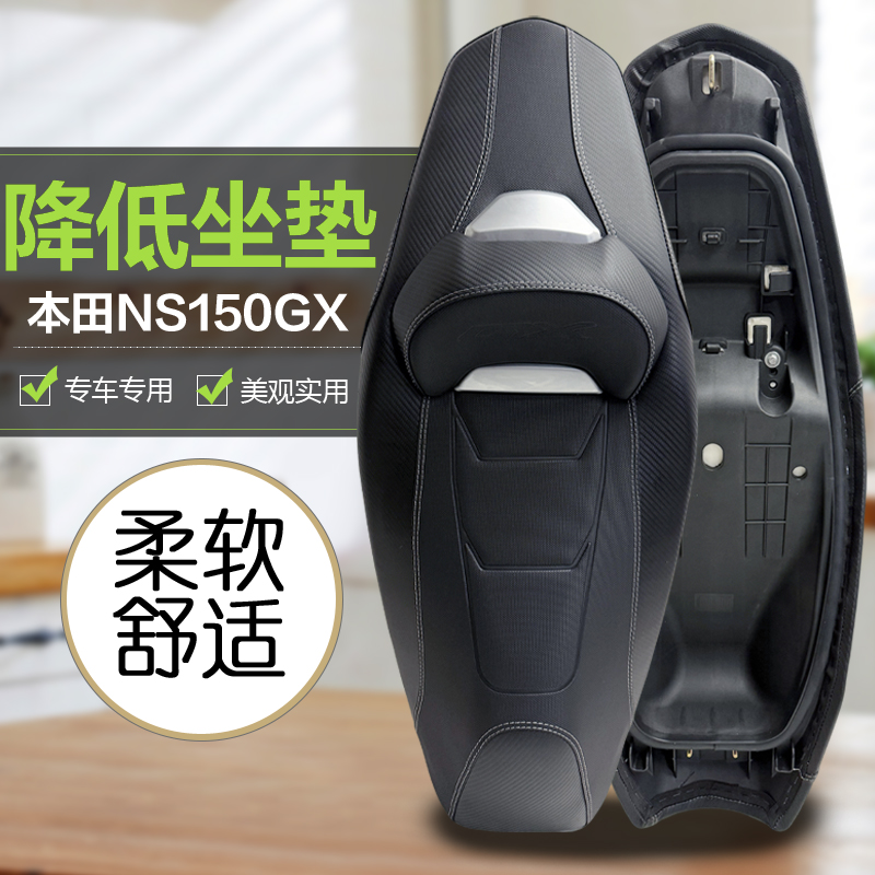 本田NS150GX坐垫总成无损安装