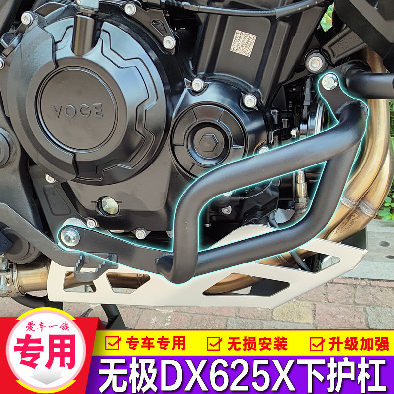 无极DS625X保险杠专用无损安装