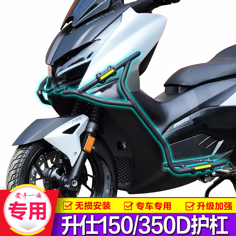 升仕150/350D前后保险杠无损安装