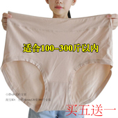 女胖人mm250加肥加大240高腰三角裤 200肥婆300斤特大码 内裤 头220