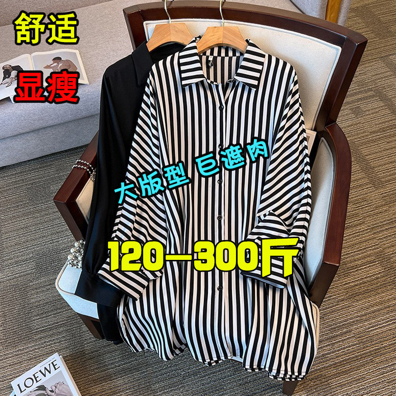 300斤超大码宽松慵懒风衬衫女春秋胖mm240中长款休闲长袖衬衣外套
