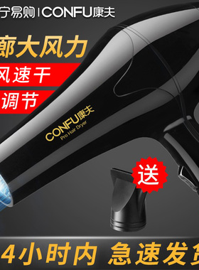 康夫护发冷热风吹机家用恒温