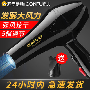 康夫吹风机家用恒温护发大功率150发廊大风力发型师专用电吹风