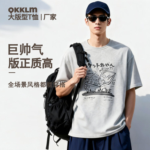 QKK潮牌男士高街 oversize 夏季新款健身运动宽松百搭短袖T恤TG15