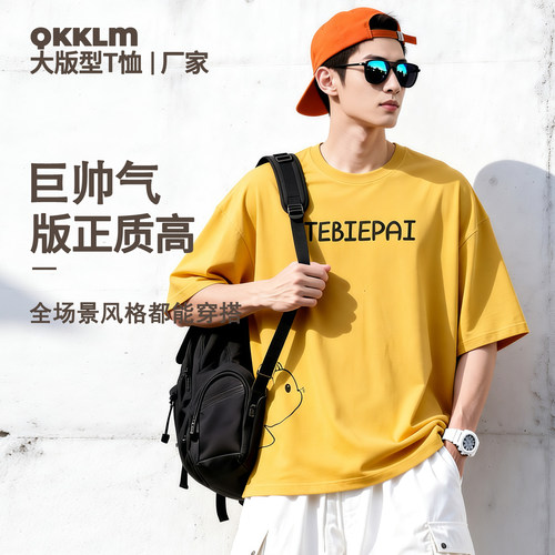 QKK廓形oversize宽松大版型休闲潮男帅气圆领纯棉百搭短袖T恤TG43