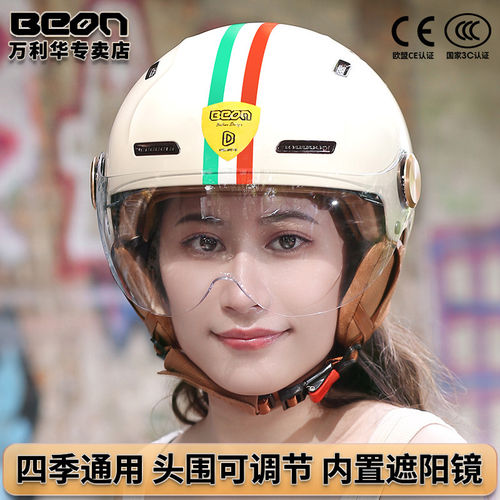 BEON摩托车复古头盔B-112男女四季通用电动车踏板半盔机车安全帽
